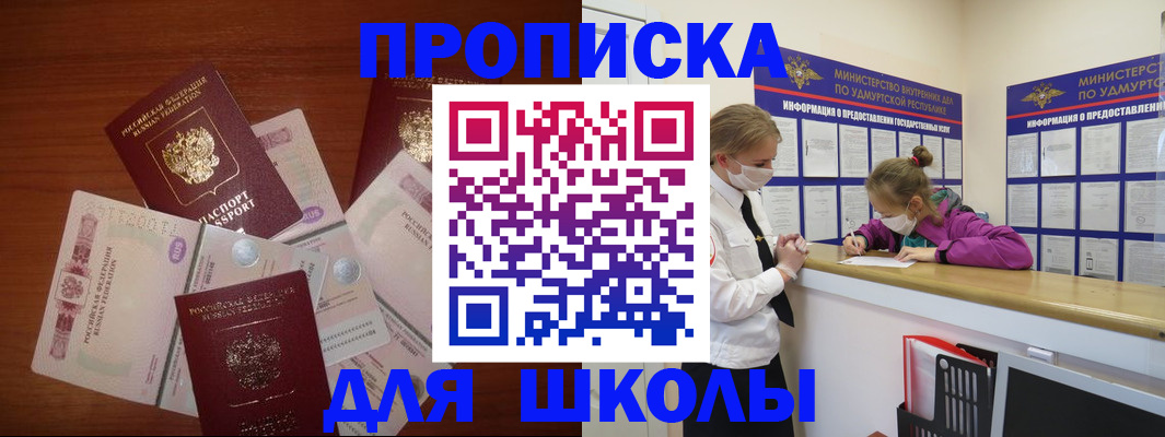 временная регистрация купить в Северодвинске