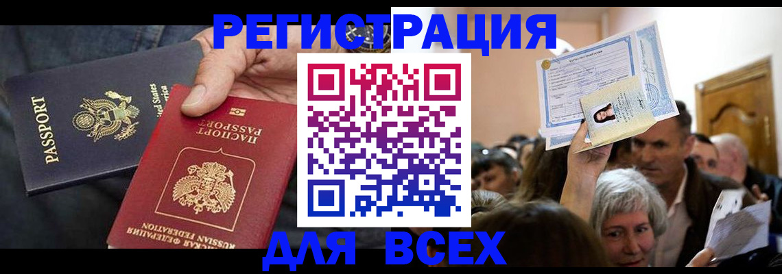 временная регистрация 2025 в Северодвинске