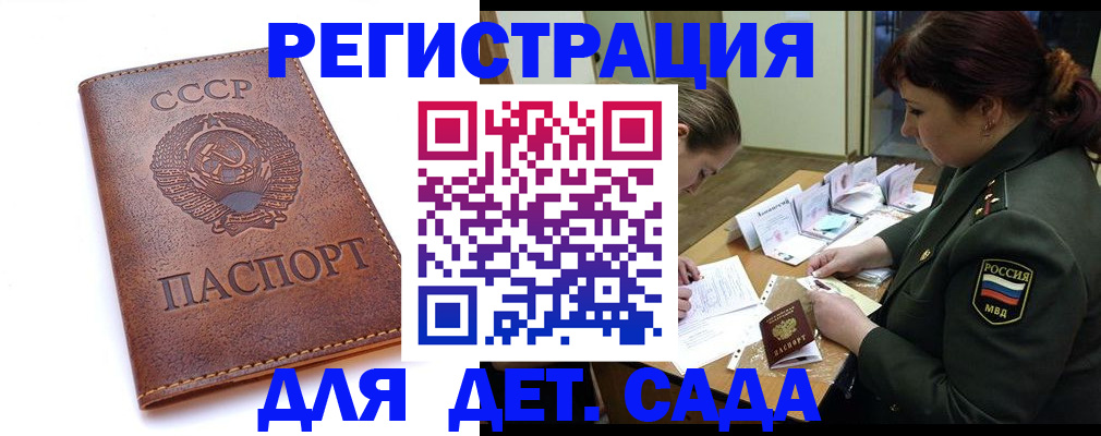 временная регистрация купить в Северодвинске