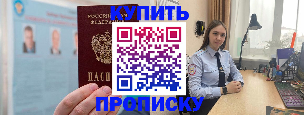 временная регистрация для школы в Северодвинске