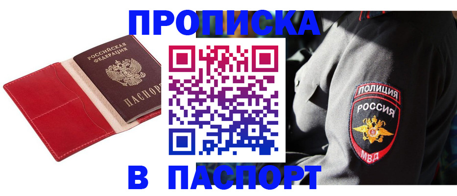 временная регистрация надежно в Северодвинске
