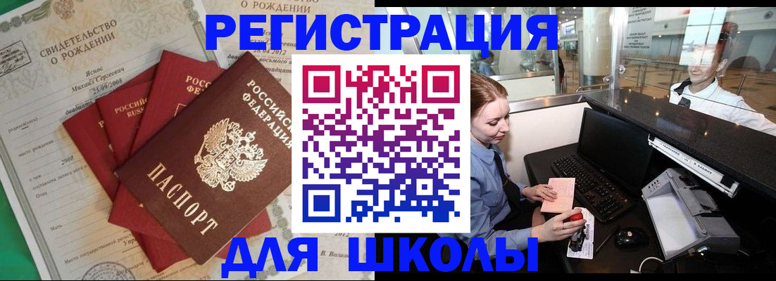 прописка 2025 в Северодвинске