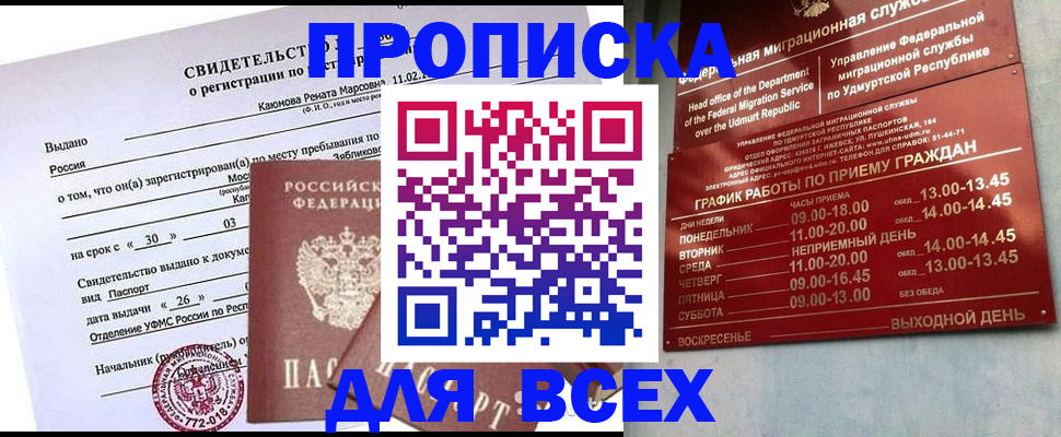 прописка иностранных граждан в Северодвинске